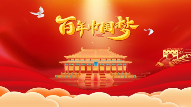 美丽中国，我的爱与梦——关于复兴的演讲经典篇目