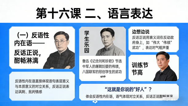 青少年口语表达教程（第五册）第十六课-16.2-语言表达——关于经典散文的朗诵经典篇目