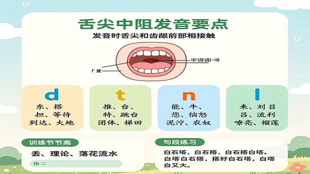 青少年口语表达教程（第一册）第八课-1.语音发声——关于经典散文的朗诵经典篇目