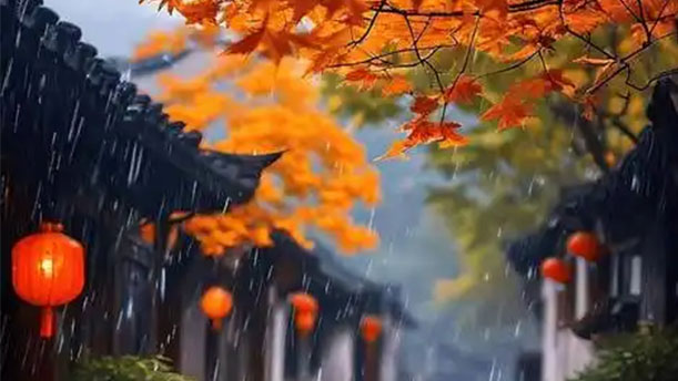 秋 雨-关于经典散文的朗诵经典篇目