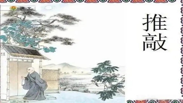 推 敲——关于经典散文的朗诵经典篇目