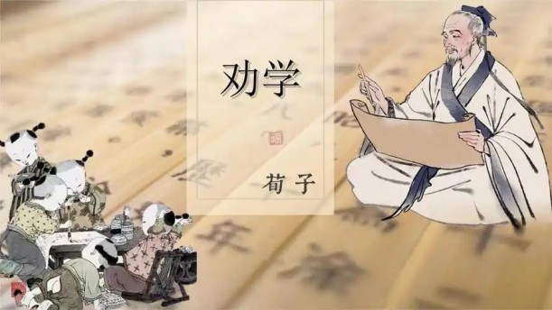 劝学2——关于经典散文的朗诵经典篇目