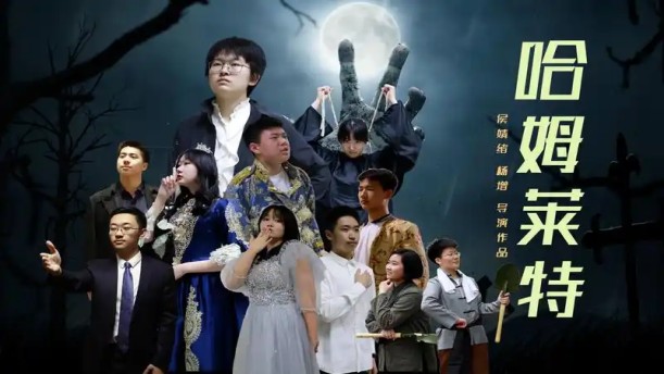 哈姆莱特——关于古风诗词的朗诵经典篇目