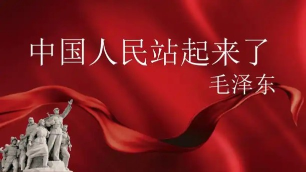 中国人民站起来了——关于经典散文的朗诵经典篇目