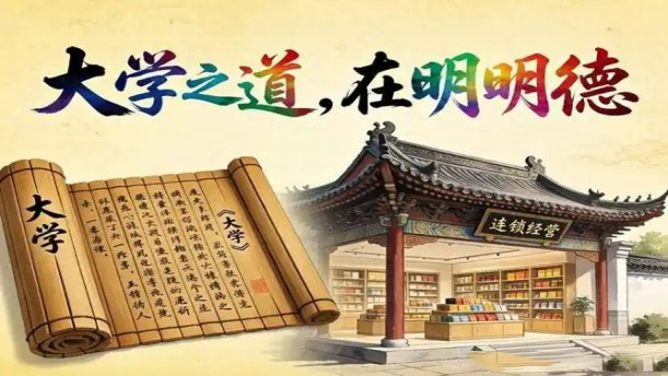大学之道——关于经典散文的朗诵经典篇目