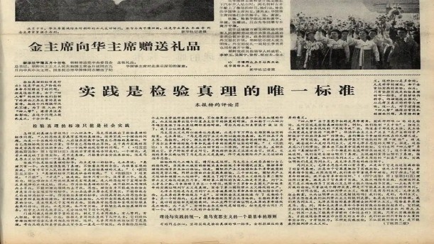 社会历史的决定性基础——关于经典散文的朗诵经典篇目