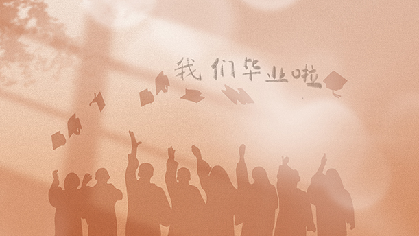 坚守大学精神，思源致远——关于今天的演讲经典篇目