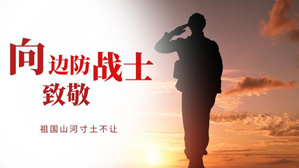 做忠诚于党的雪山雄鹰——关于军人的演讲经典篇目