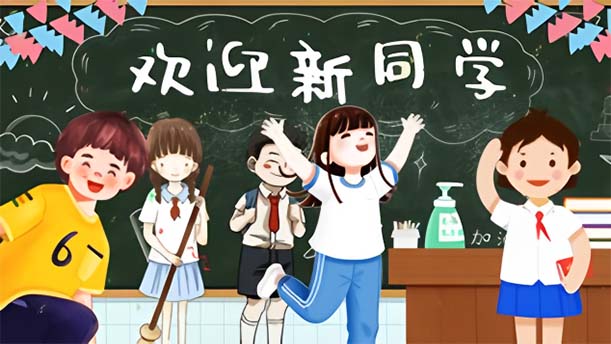 新学期之歌——关于老师的朗诵经典篇目