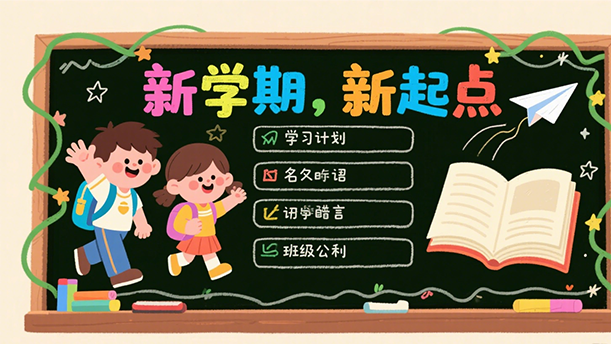 黑板报——关于经典散文的朗诵经典篇目