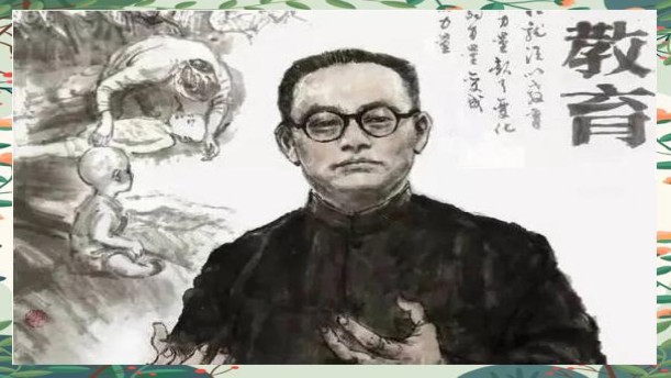 陶行知的教育救国梦——关于教师的朗诵经典篇目