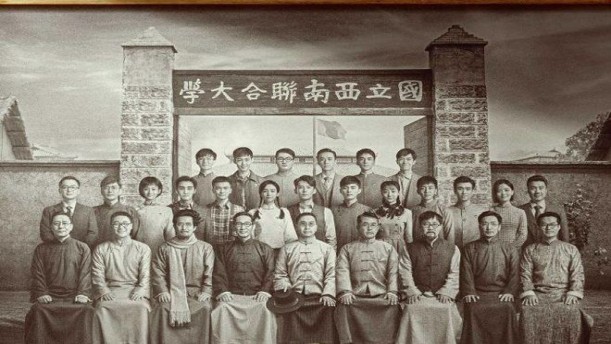 西南联大教师在艰难困苦中播种未来——关于教师的朗诵经典篇目