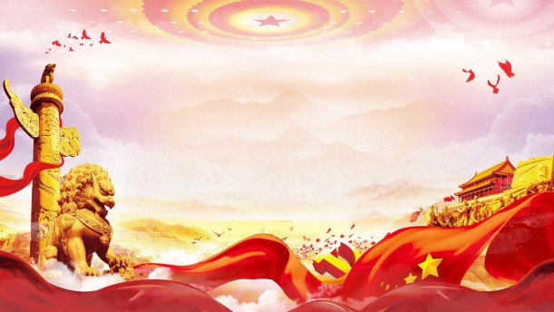 党旗-中学版——关于党政祖国的朗诵经典篇目