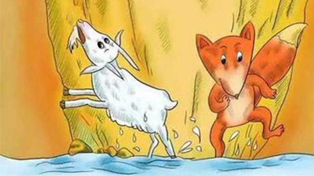 掉在井里的狐狸和公山羊——关于童话寓言的朗诵经典篇目