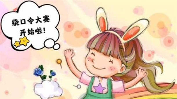 方音矫正绕口令 快板——关于经典散文的朗诵经典篇目