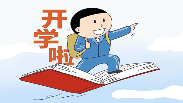 新学年之歌——关于经典散文的朗诵经典篇目