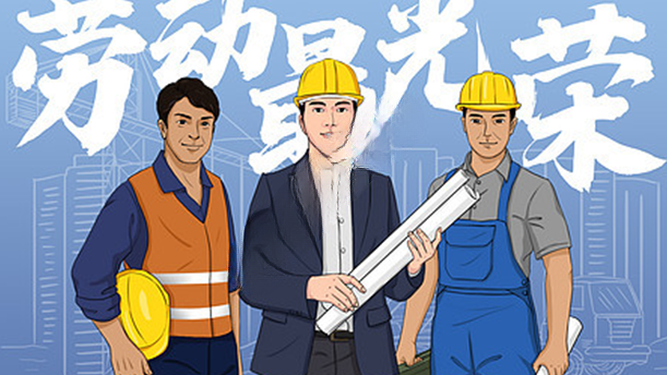我劳动，我健康——关于劳动的演讲经典篇目